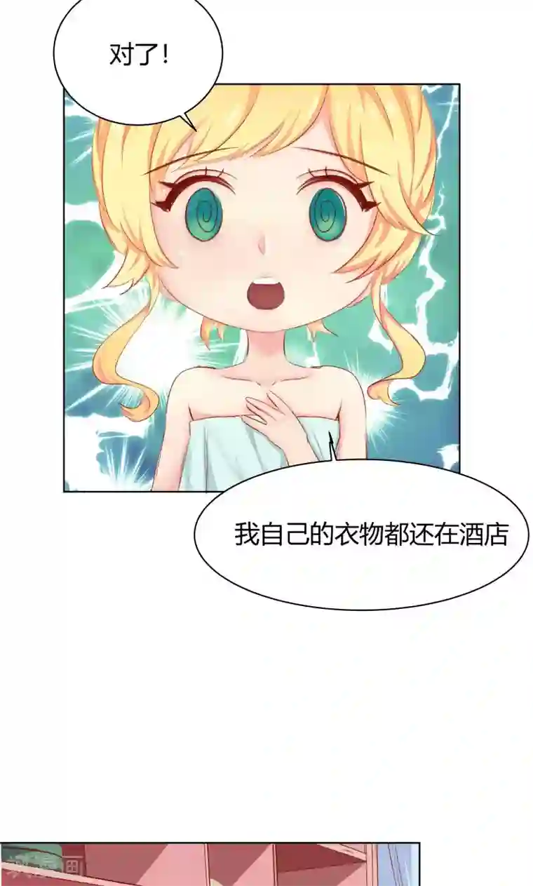 与狼共舞：假面总裁太粘人第12话