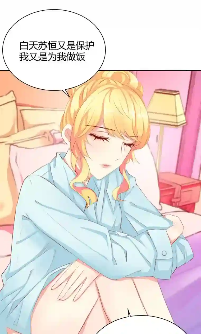 与狼共舞：假面总裁太粘人第12话