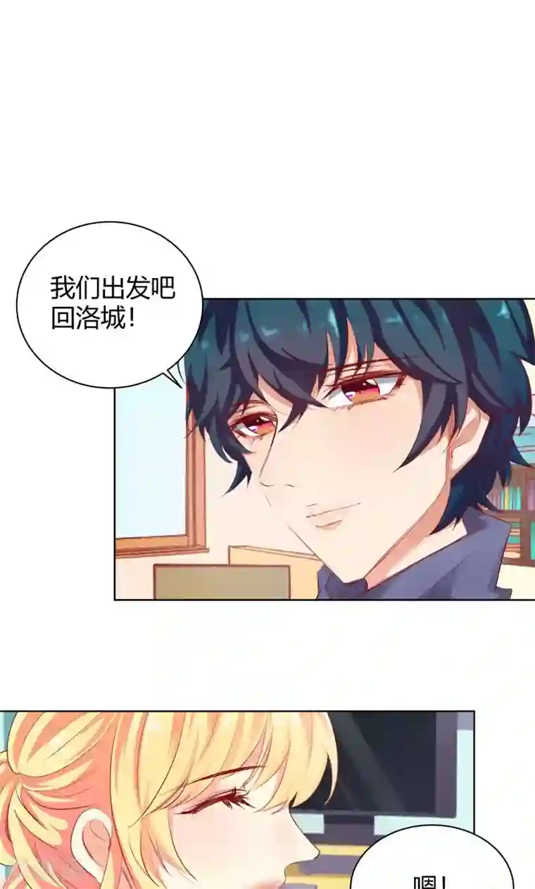 与狼共舞：假面总裁太粘人第13话