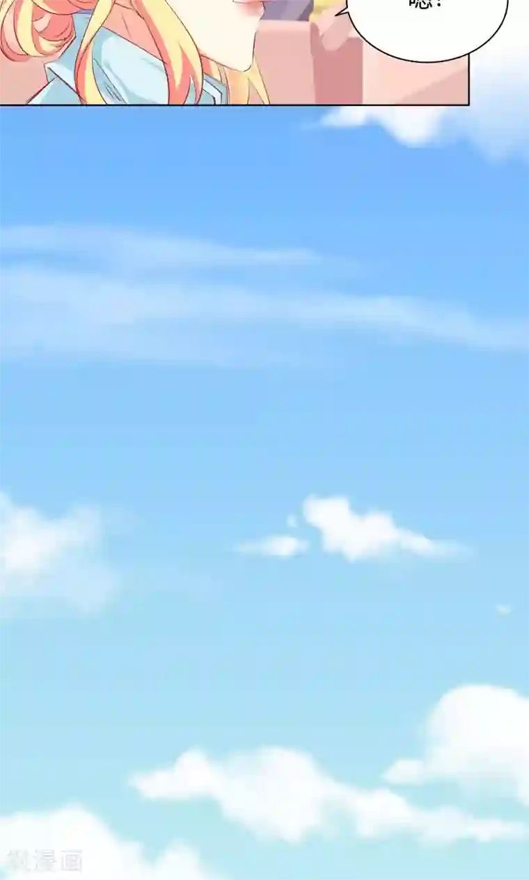 与狼共舞：假面总裁太粘人第13话