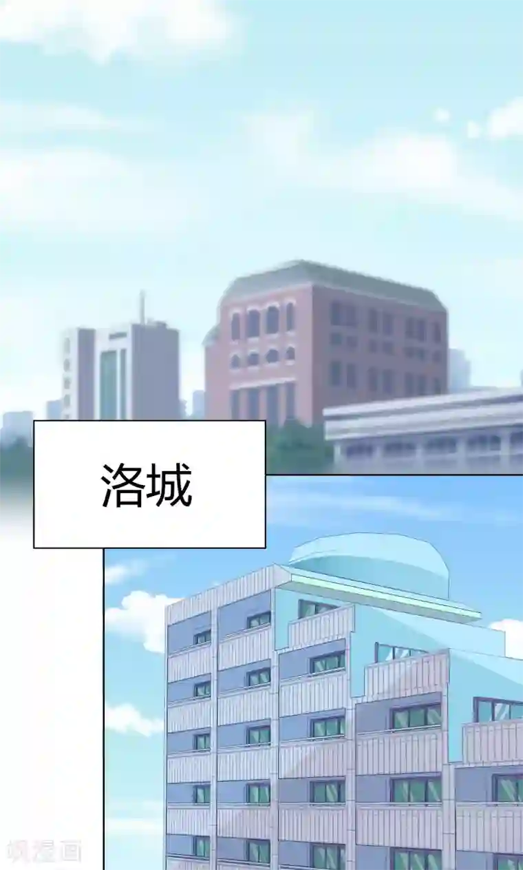 与狼共舞：假面总裁太粘人第13话