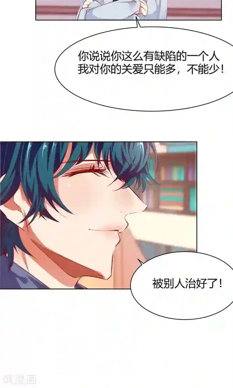 与狼共舞：假面总裁太粘人第13话