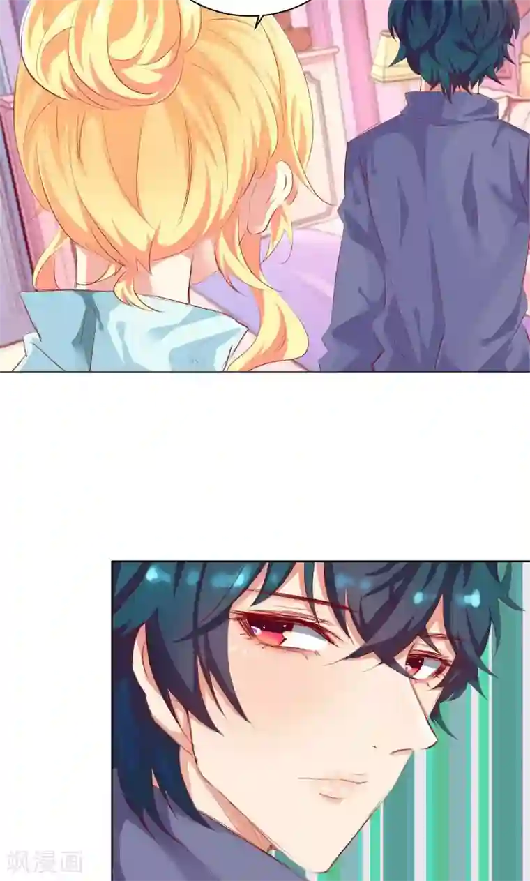 与狼共舞：假面总裁太粘人第13话