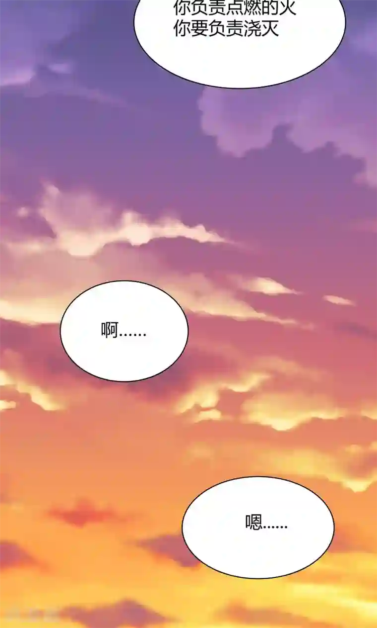 与狼共舞：假面总裁太粘人第13话