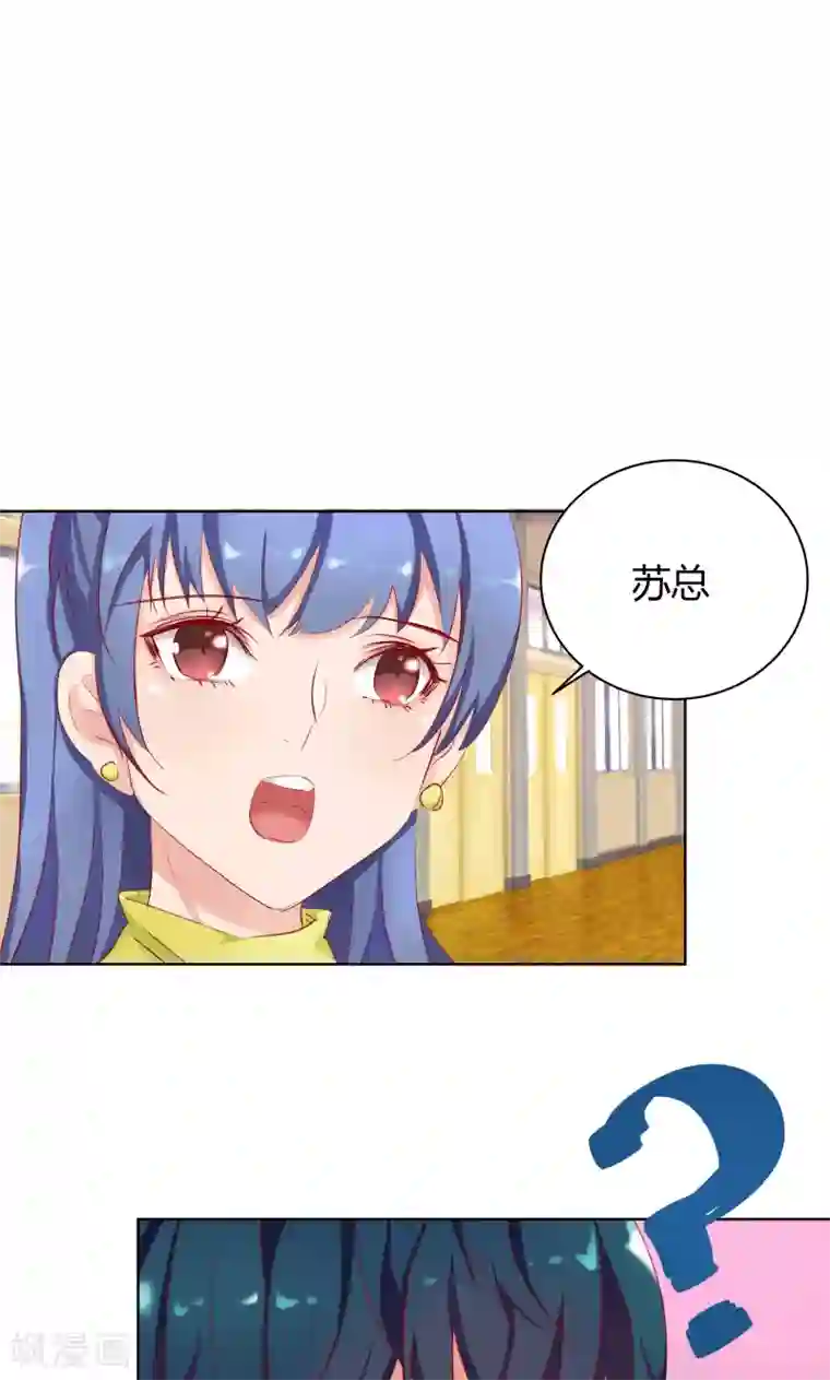 与狼共舞：假面总裁太粘人第14话