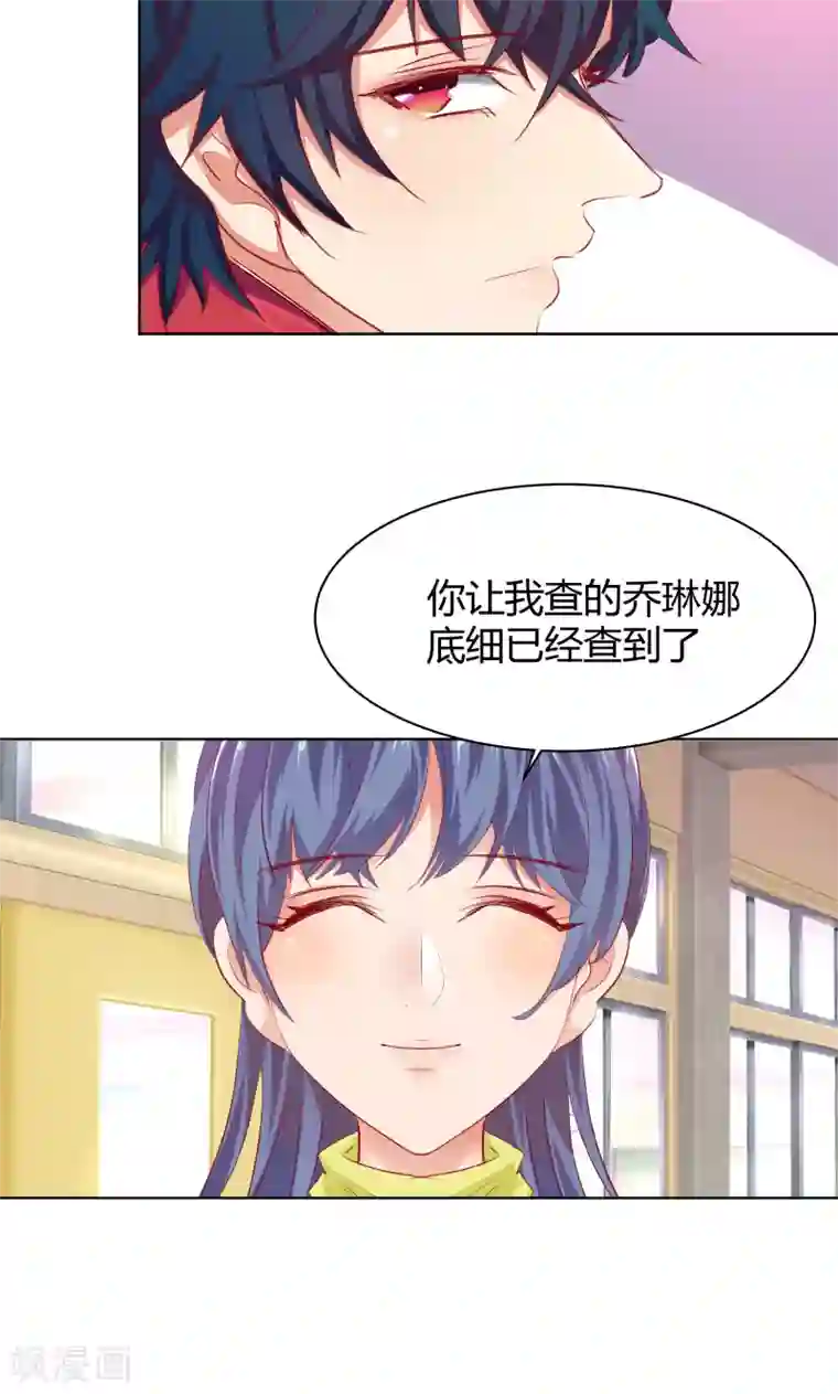 与狼共舞：假面总裁太粘人第14话