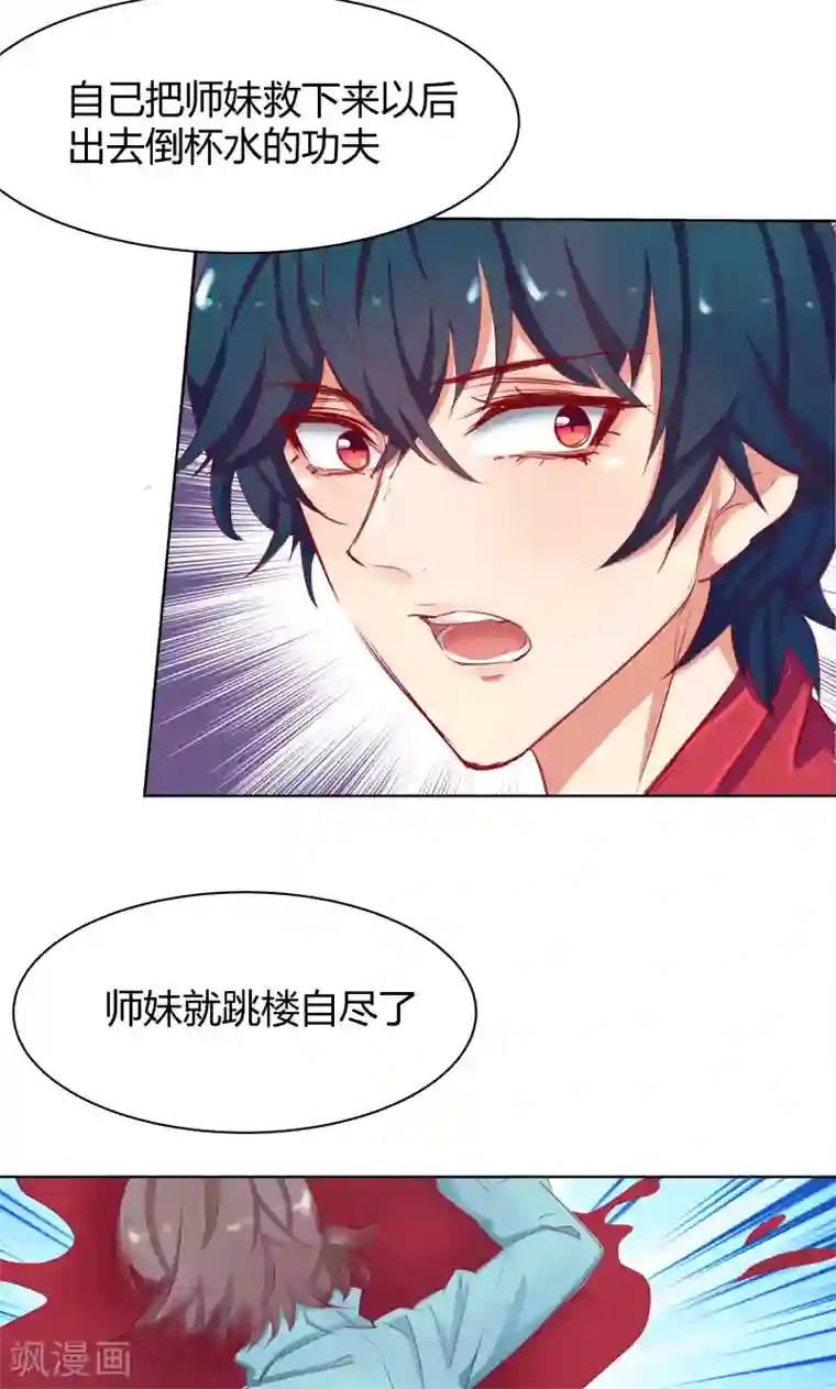 与狼共舞：假面总裁太粘人第14话