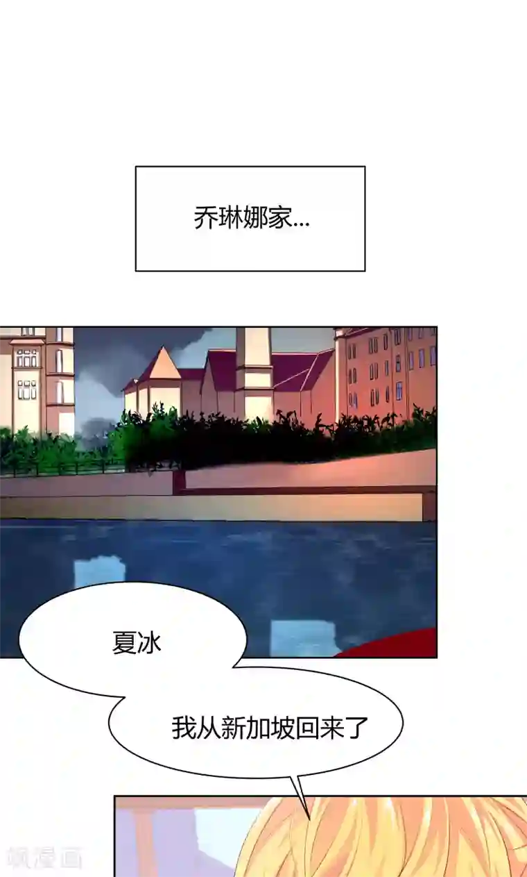 与狼共舞：假面总裁太粘人第14话