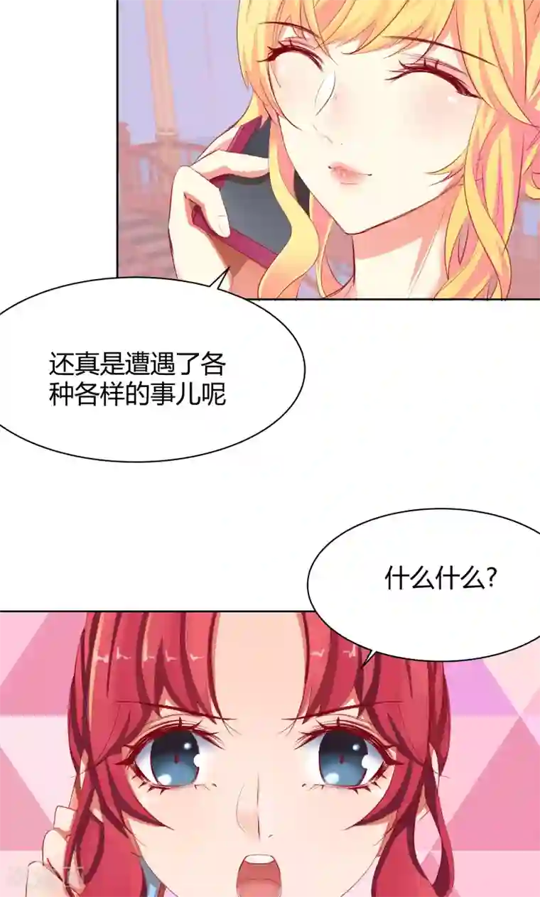 与狼共舞：假面总裁太粘人第14话