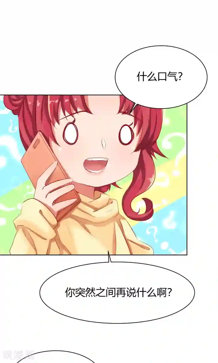 与狼共舞：假面总裁太粘人第14话