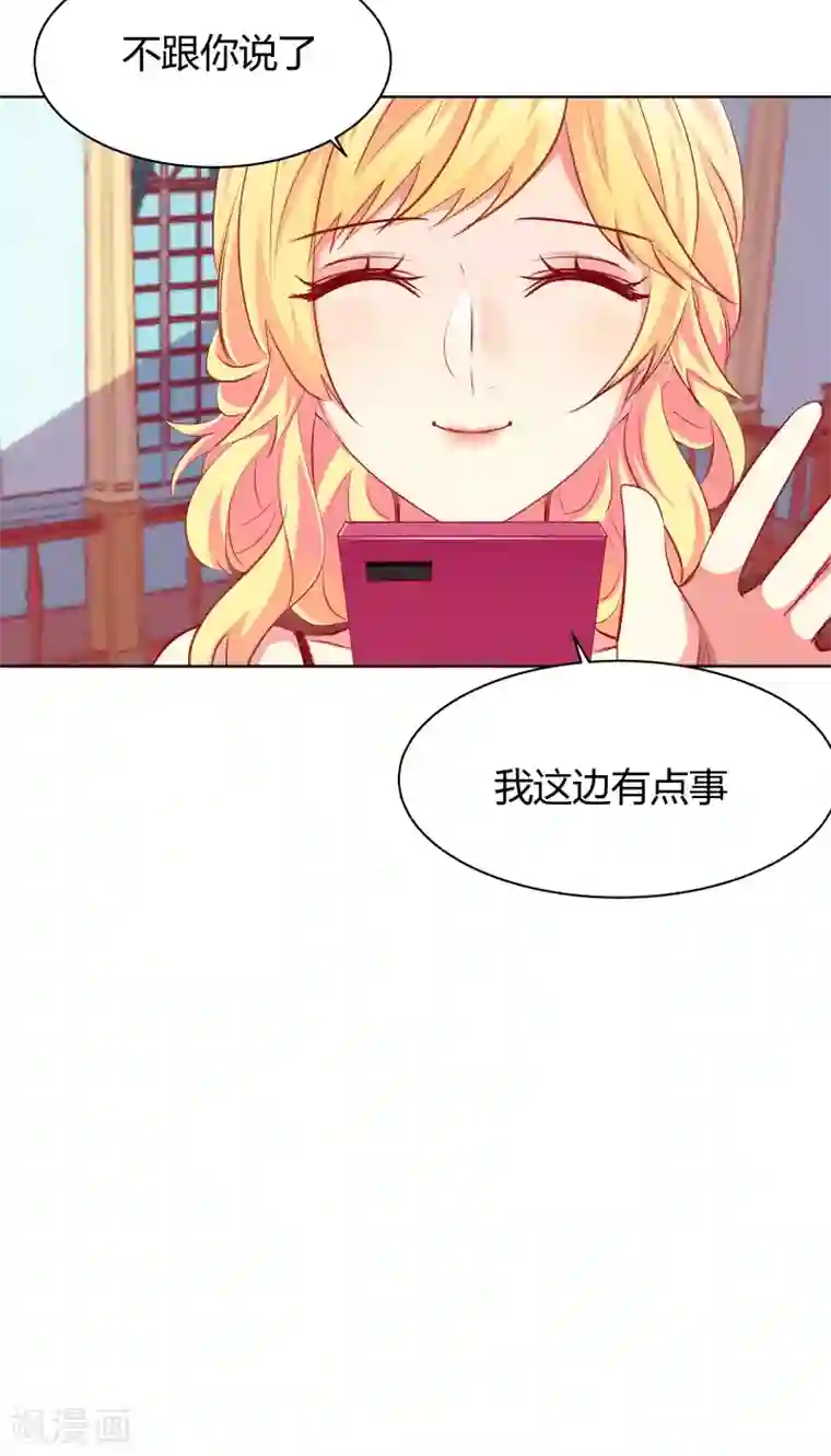 与狼共舞：假面总裁太粘人第14话