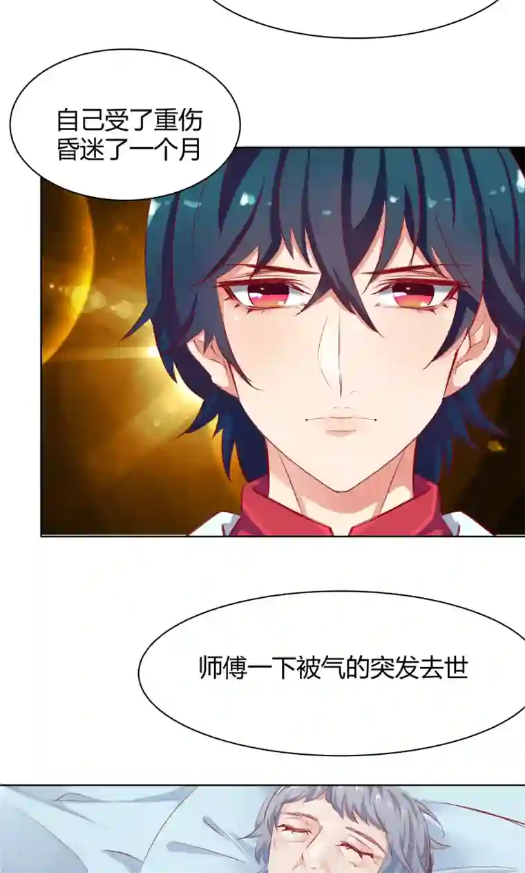 与狼共舞：假面总裁太粘人第14话