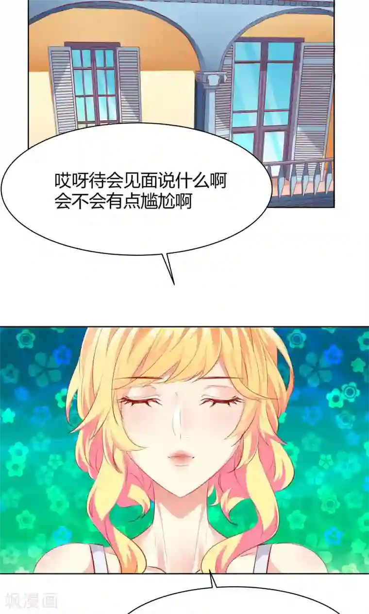 与狼共舞：假面总裁太粘人第15话