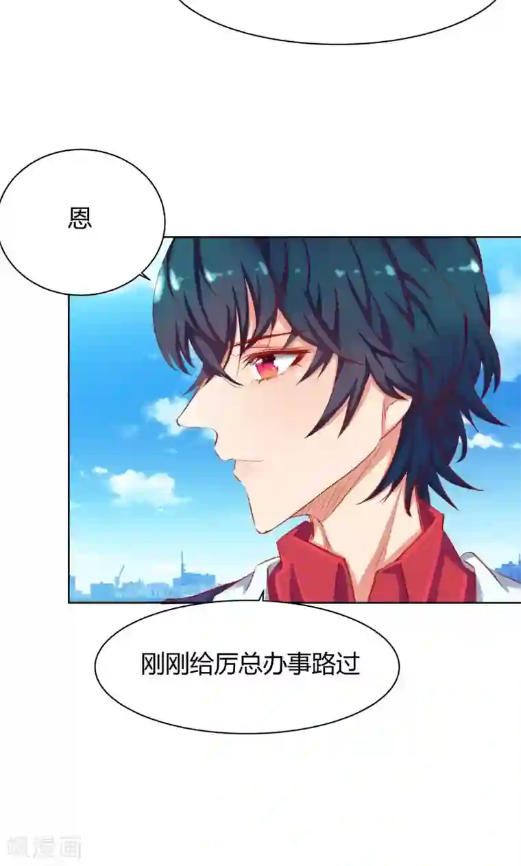 与狼共舞：假面总裁太粘人第15话