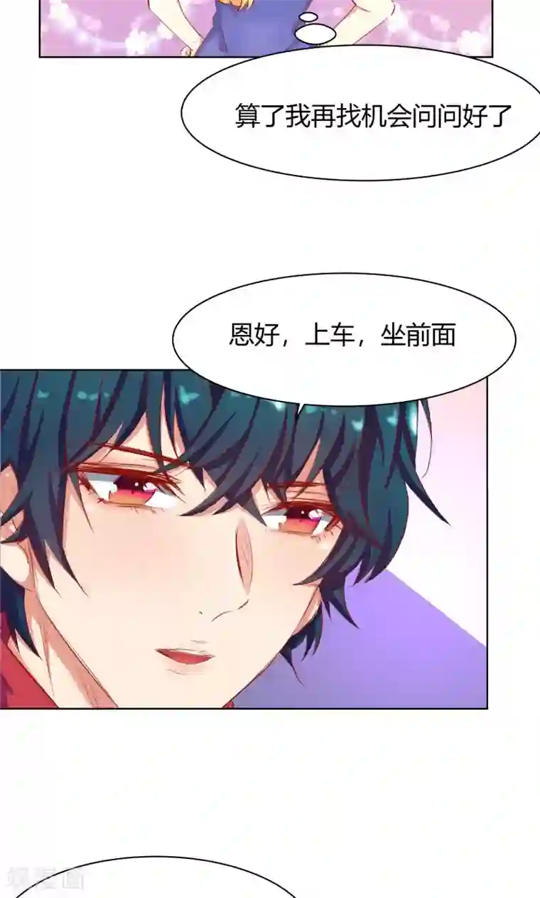 与狼共舞：假面总裁太粘人第15话