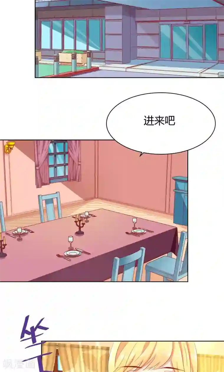 与狼共舞：假面总裁太粘人第15话