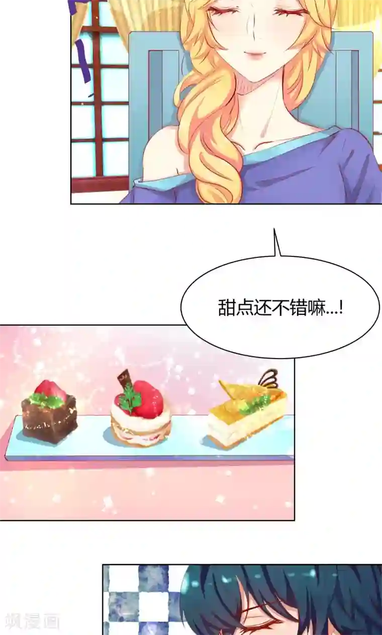 与狼共舞：假面总裁太粘人第15话