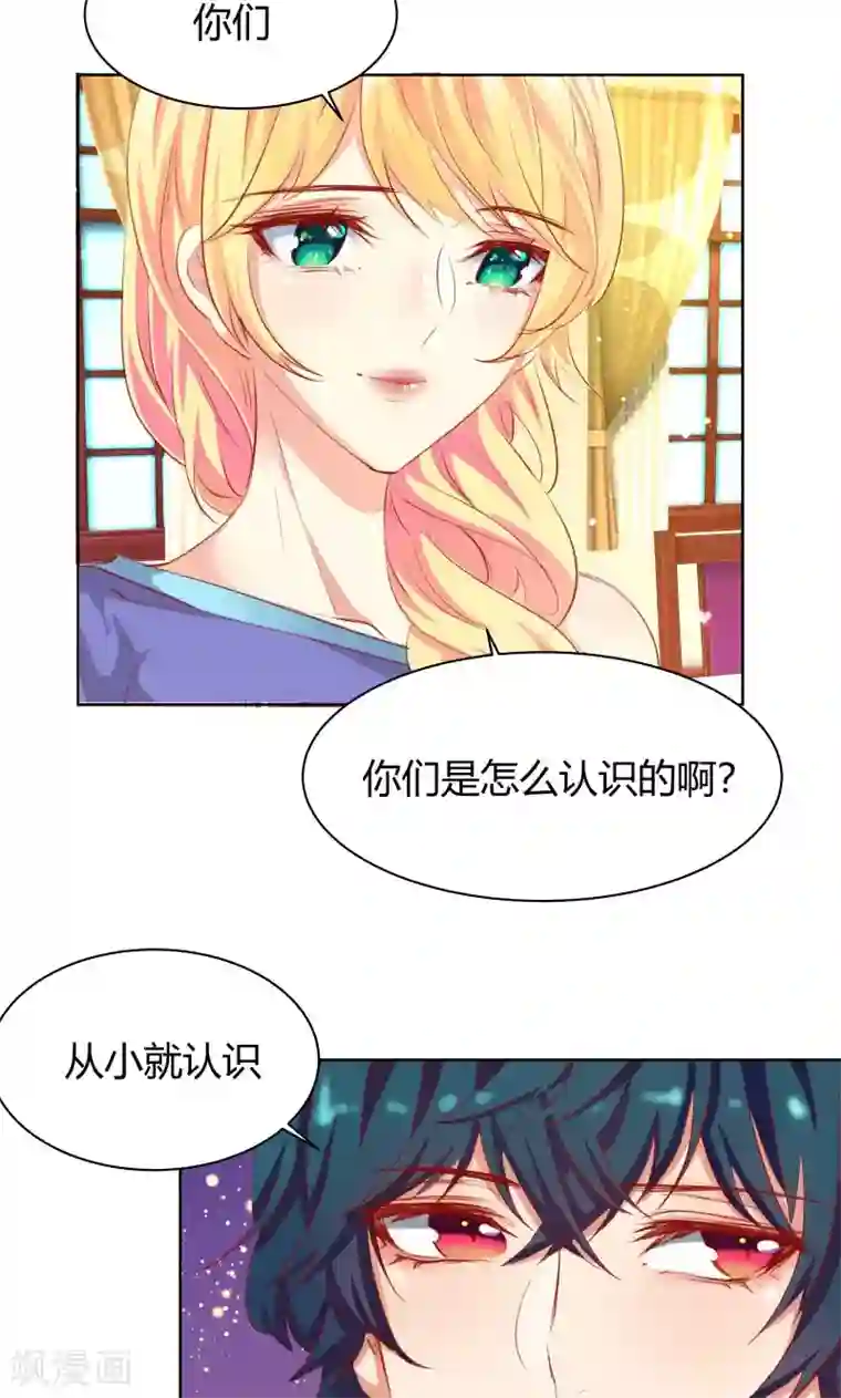 与狼共舞：假面总裁太粘人第15话