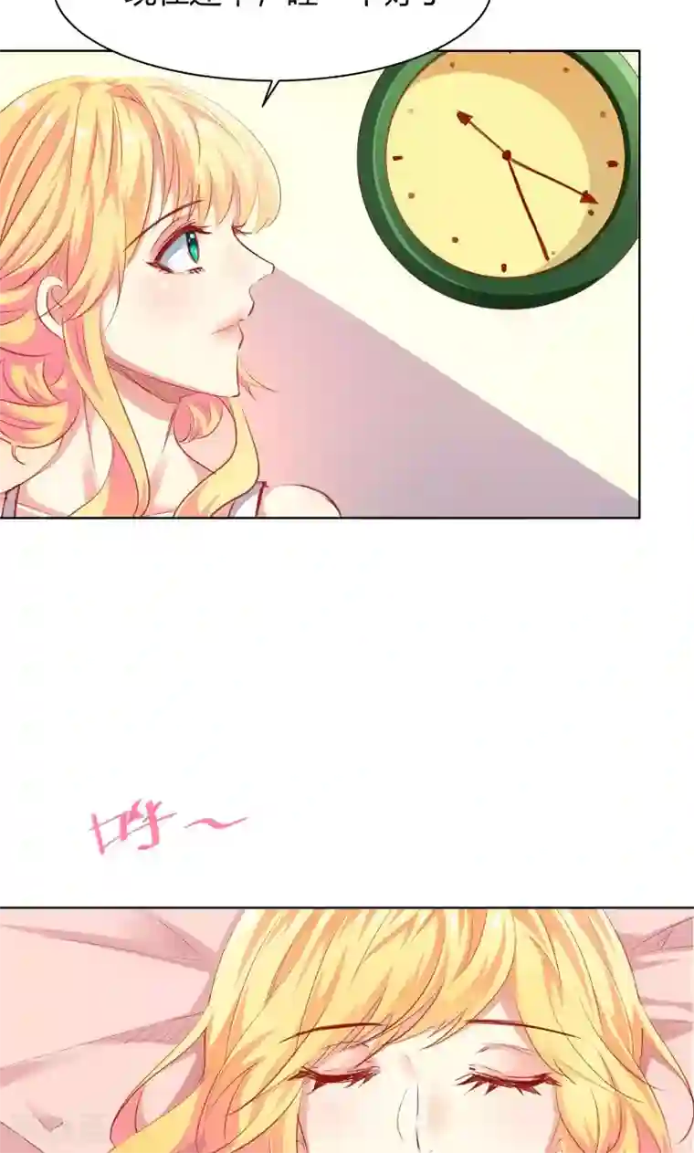 与狼共舞：假面总裁太粘人第15话