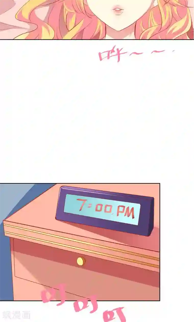 与狼共舞：假面总裁太粘人第15话