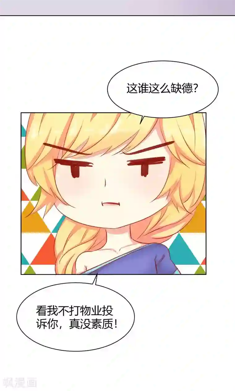 与狼共舞：假面总裁太粘人第15话