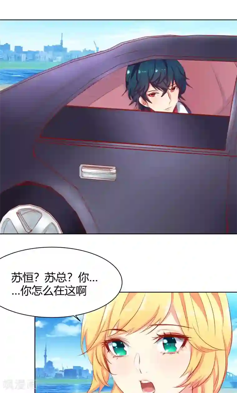 与狼共舞：假面总裁太粘人第15话