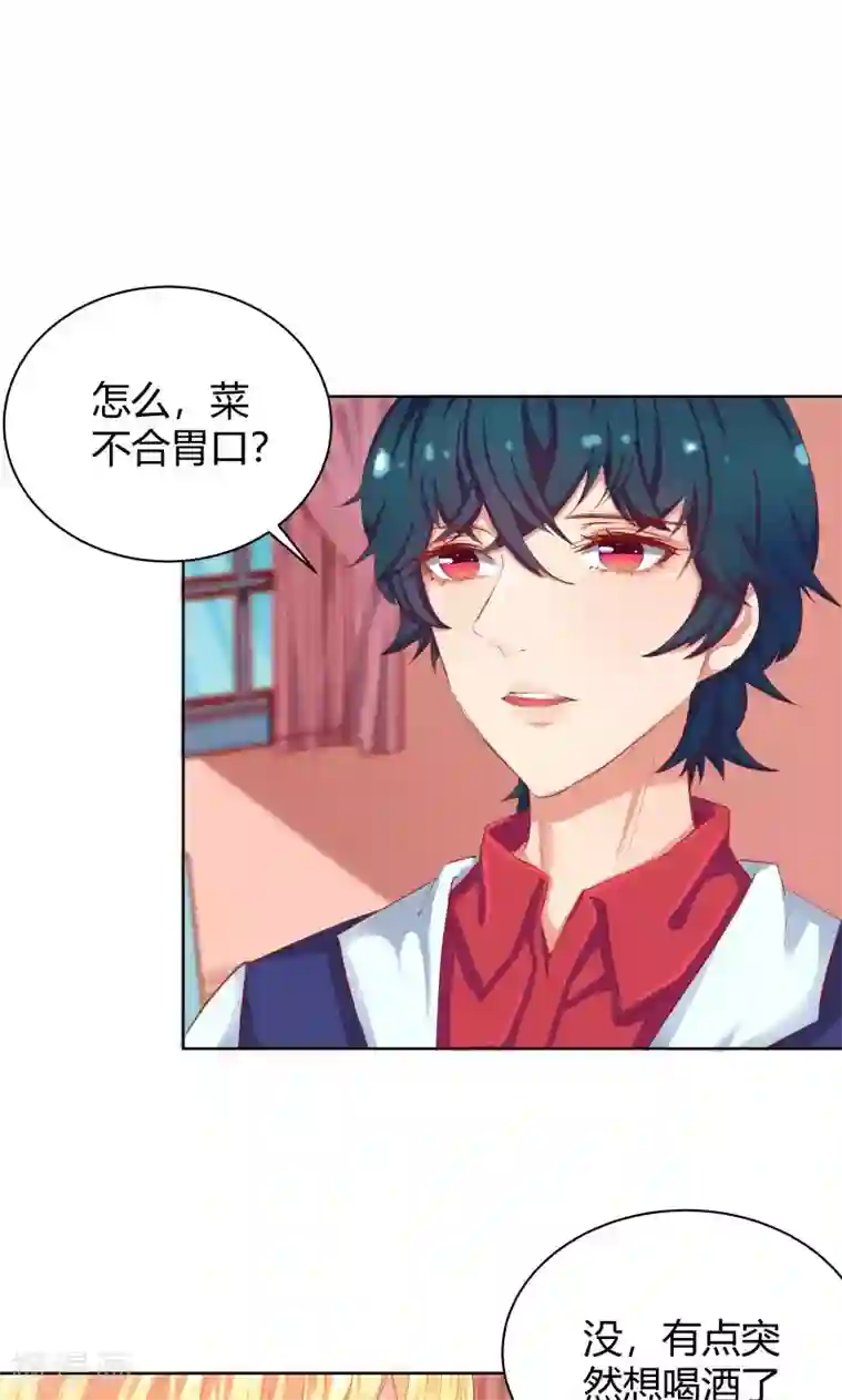 与狼共舞：假面总裁太粘人第16话