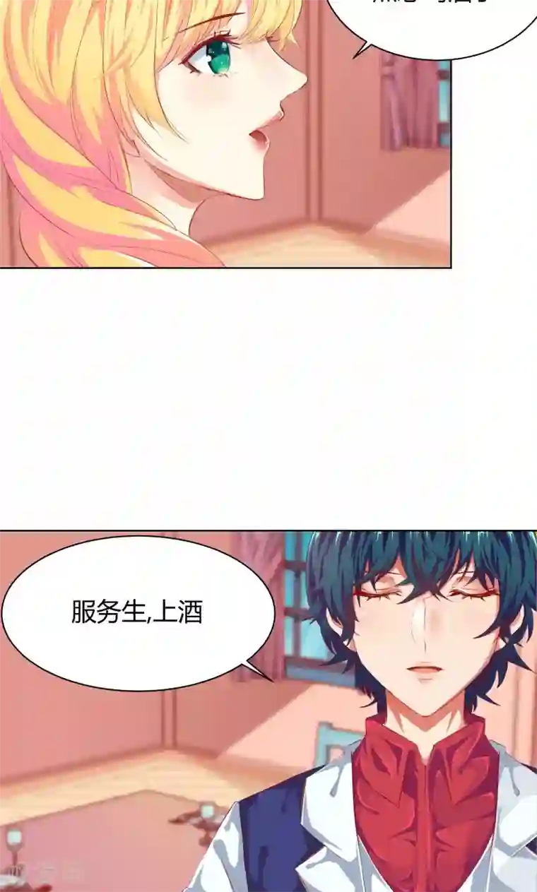 与狼共舞：假面总裁太粘人第16话