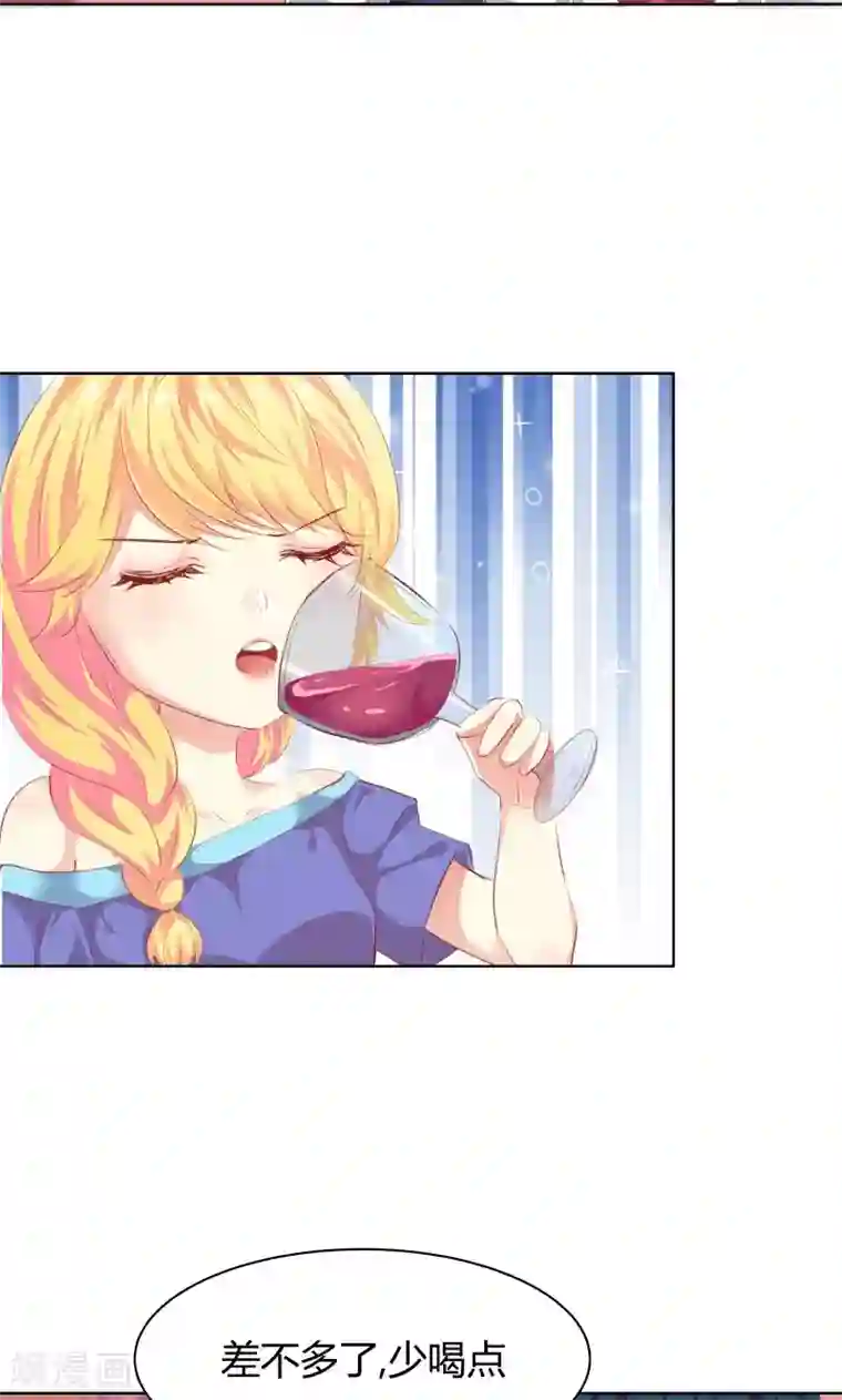 与狼共舞：假面总裁太粘人第16话