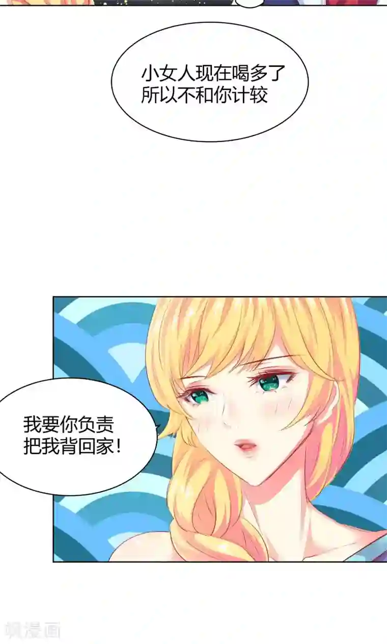 与狼共舞：假面总裁太粘人第16话