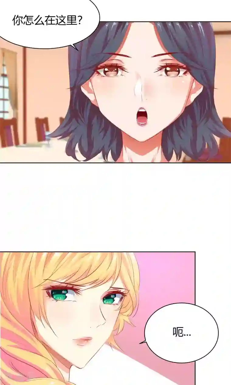 与狼共舞：假面总裁太粘人第16话