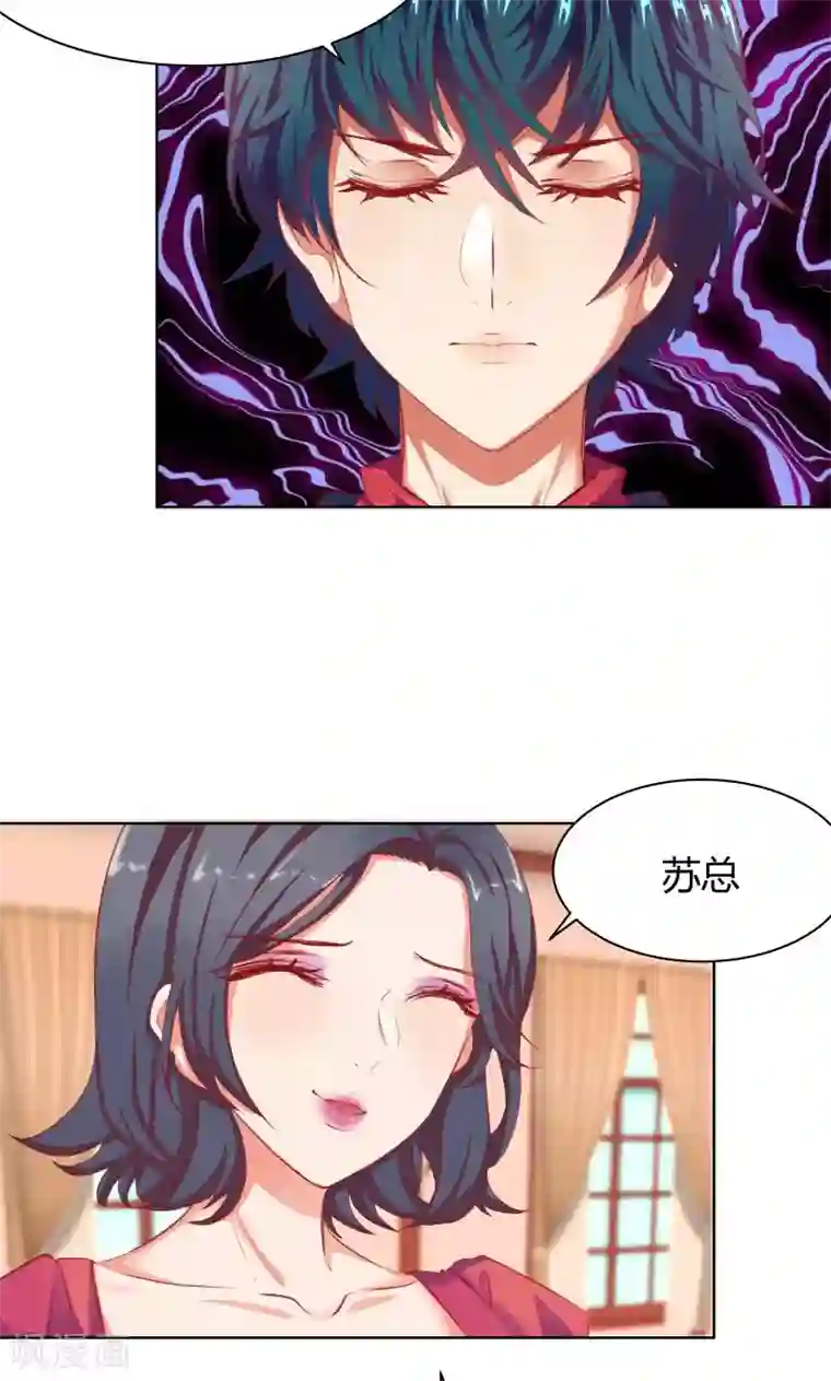 与狼共舞：假面总裁太粘人第16话