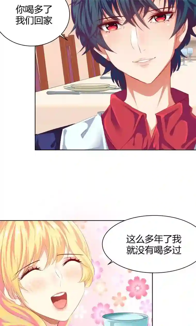 与狼共舞：假面总裁太粘人第17话