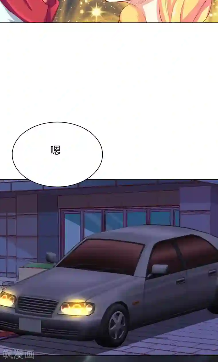 与狼共舞：假面总裁太粘人第17话