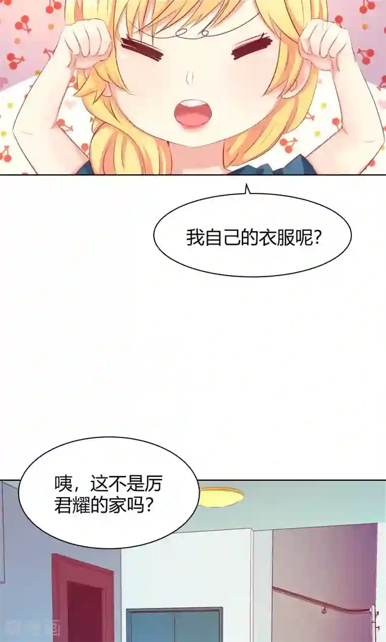 与狼共舞：假面总裁太粘人第17话