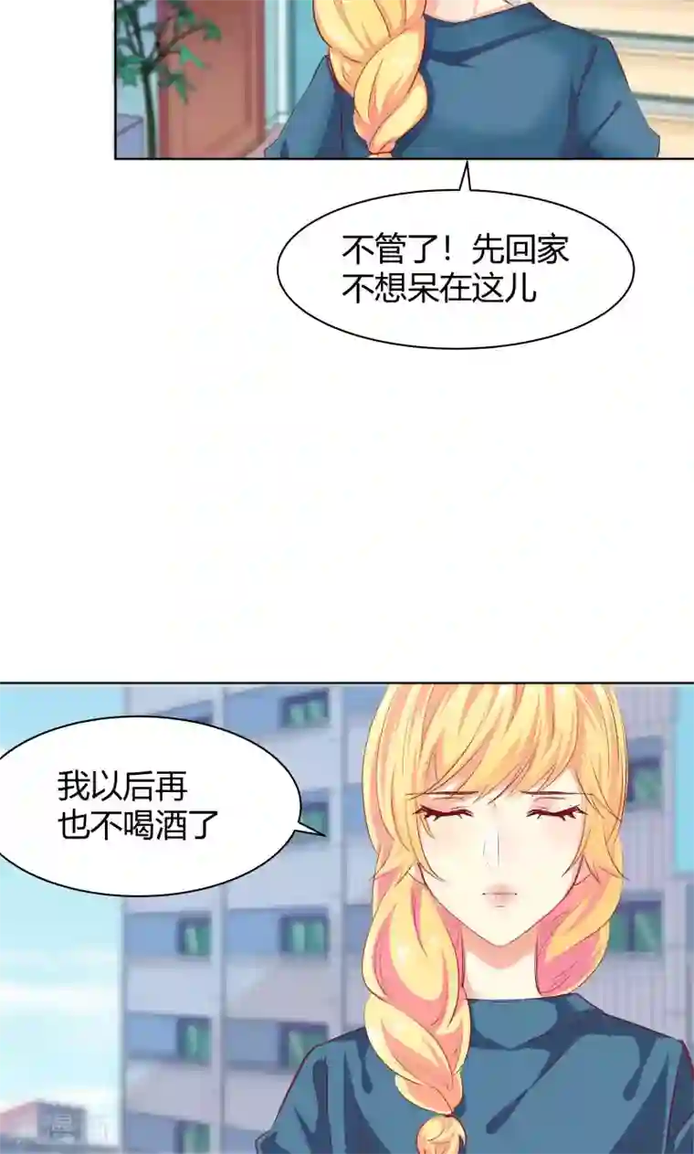 与狼共舞：假面总裁太粘人第17话