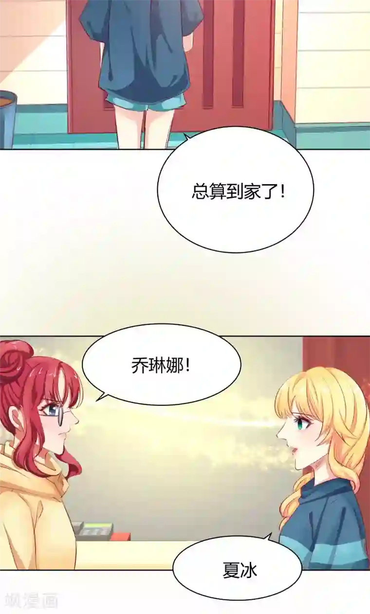 与狼共舞：假面总裁太粘人第17话