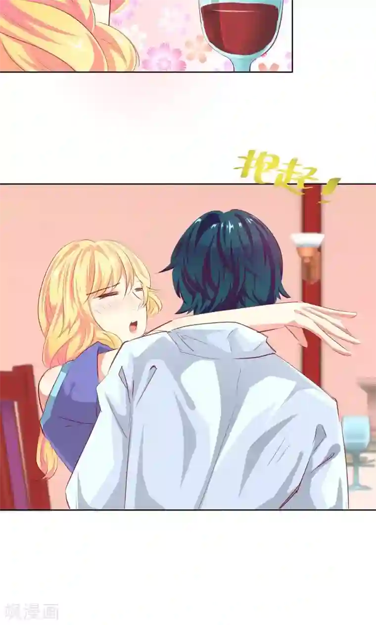 与狼共舞：假面总裁太粘人第17话