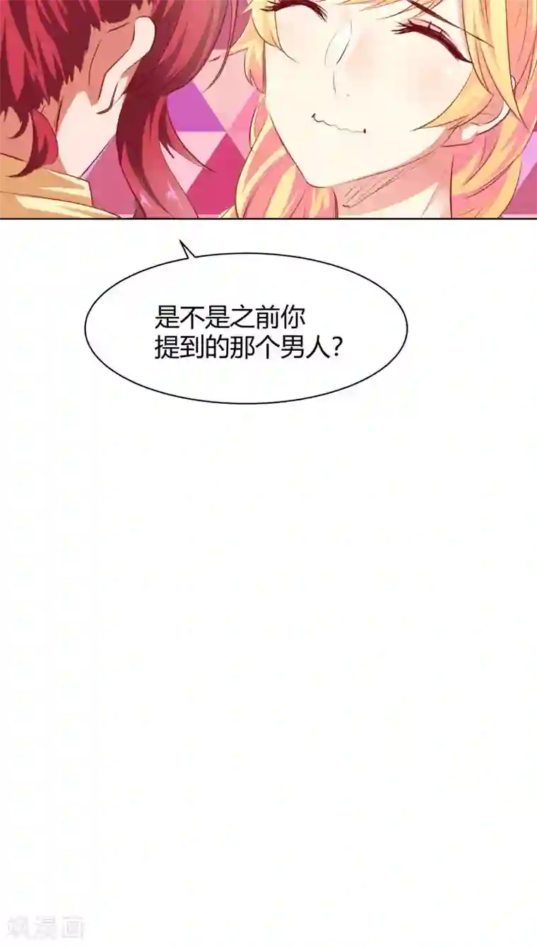 与狼共舞：假面总裁太粘人第17话
