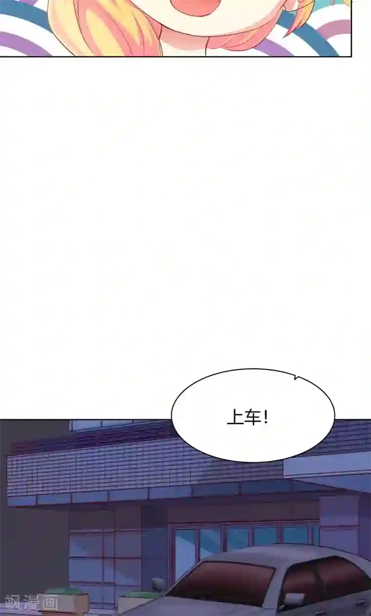 与狼共舞：假面总裁太粘人第17话