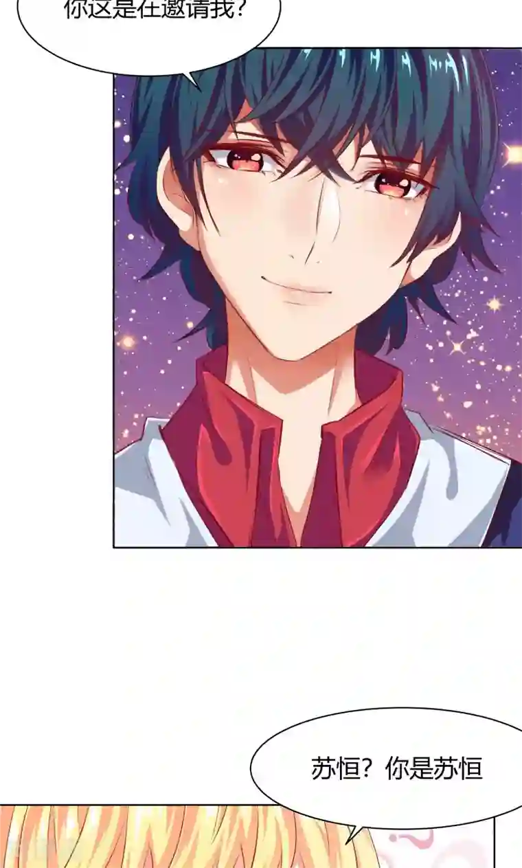 与狼共舞：假面总裁太粘人第17话