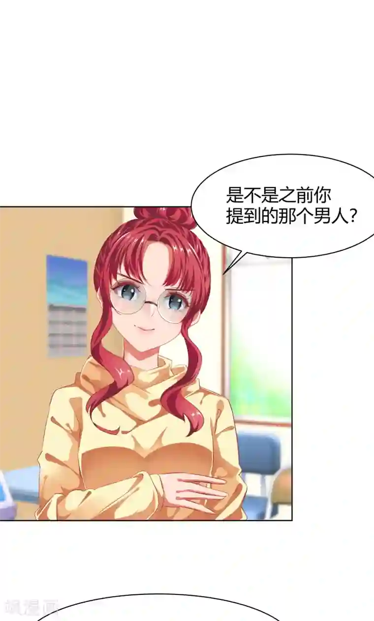 与狼共舞：假面总裁太粘人第18话