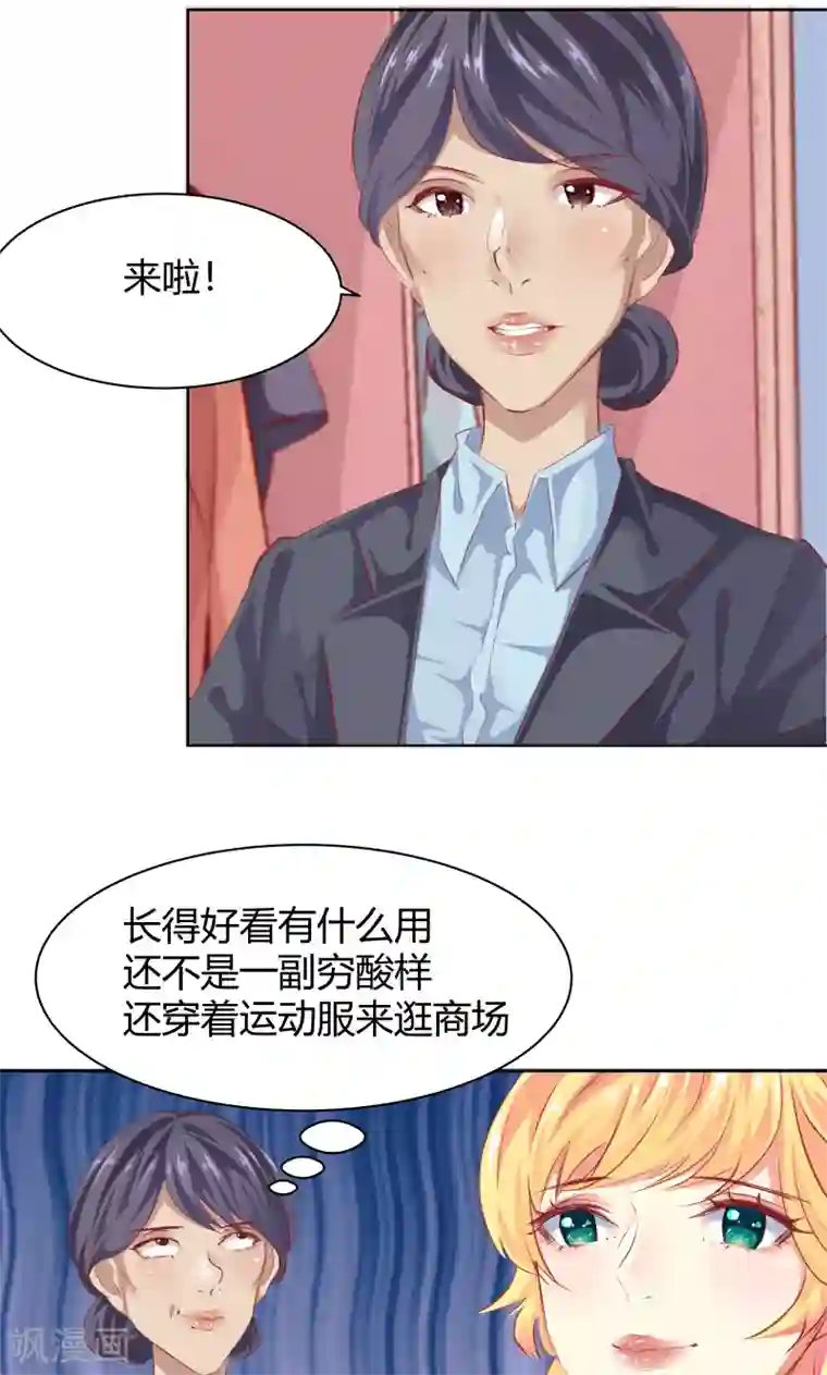 与狼共舞：假面总裁太粘人第18话