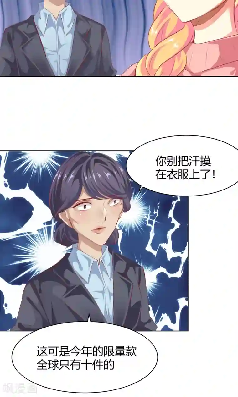 与狼共舞：假面总裁太粘人第18话