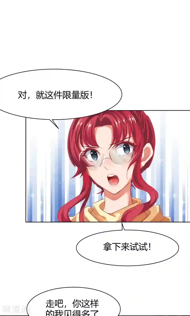 与狼共舞：假面总裁太粘人第18话