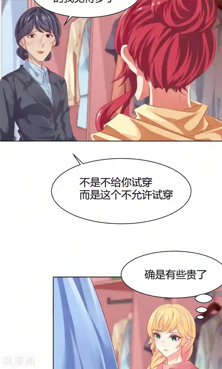 与狼共舞：假面总裁太粘人第18话