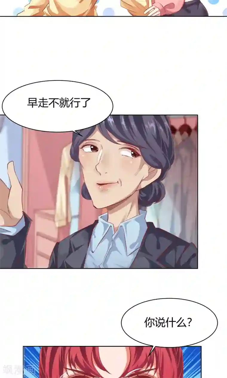 与狼共舞：假面总裁太粘人第18话