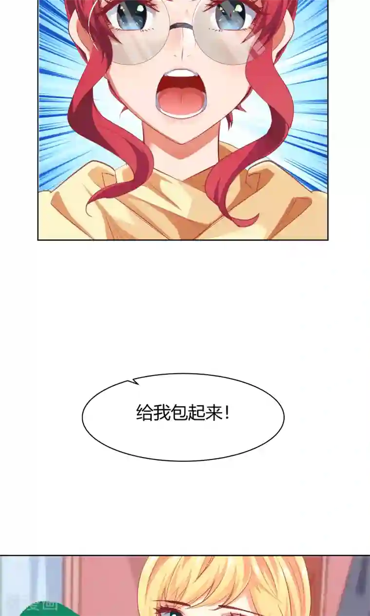 与狼共舞：假面总裁太粘人第18话