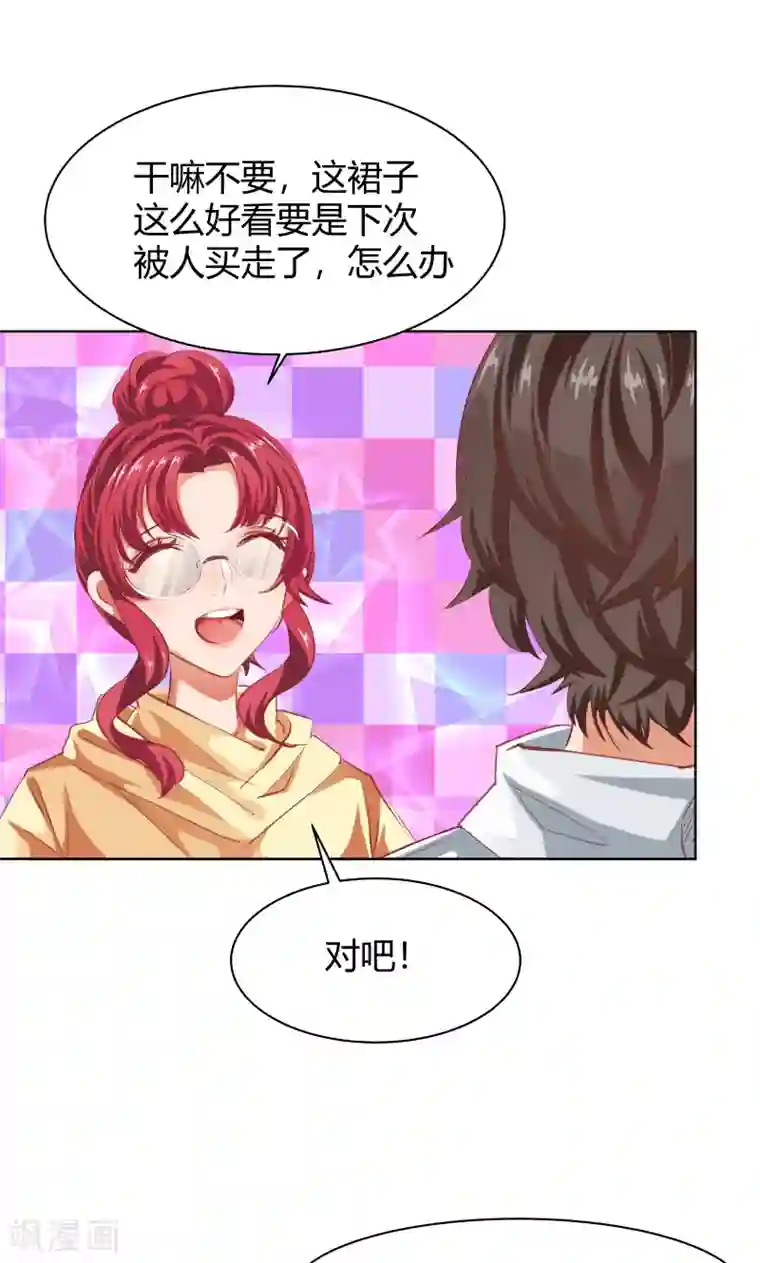 与狼共舞：假面总裁太粘人第18话