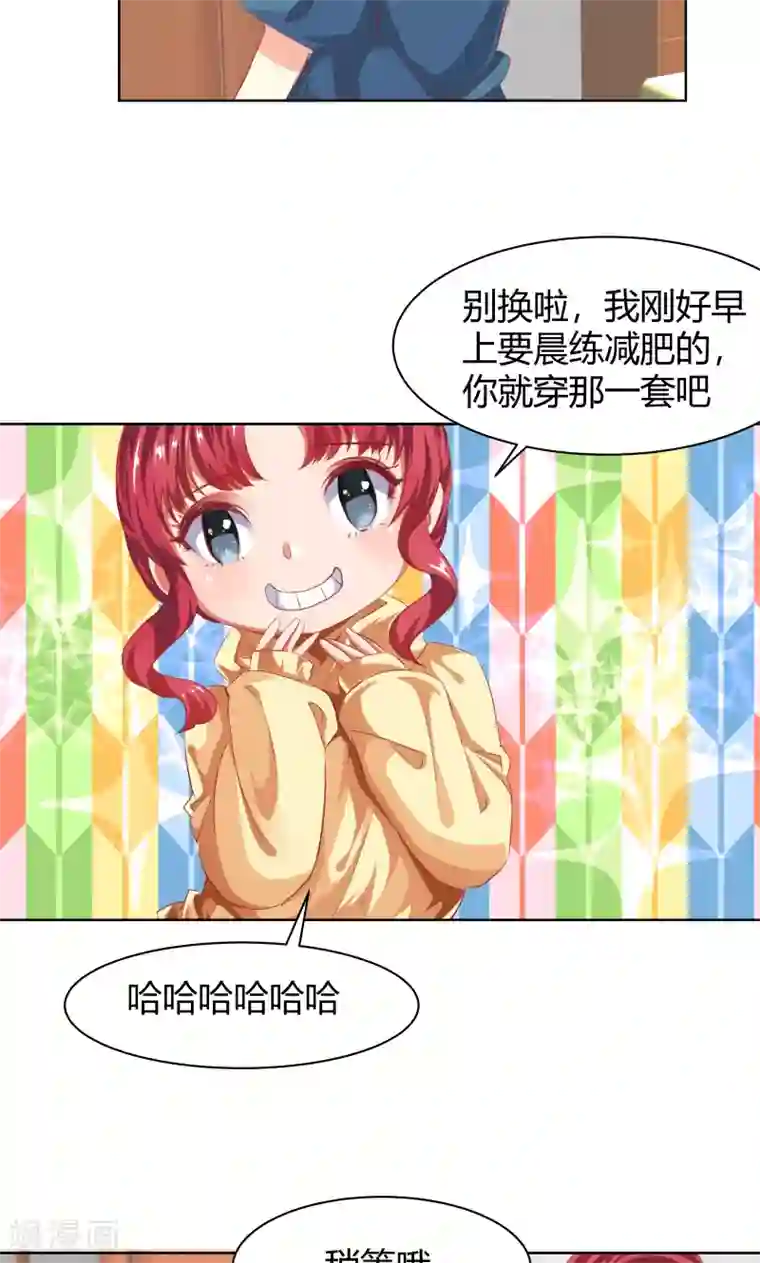 与狼共舞：假面总裁太粘人第18话